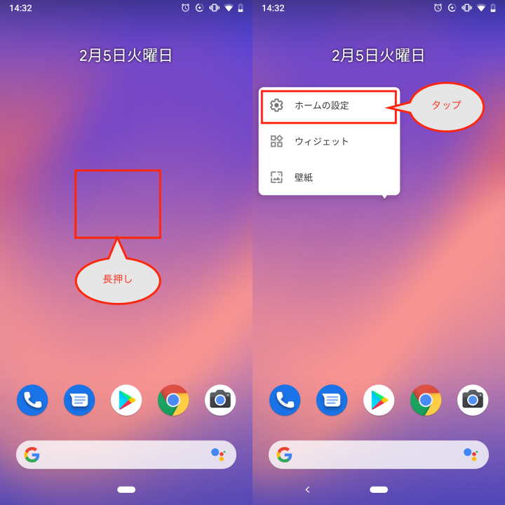 アプリアイコンに付く 通知を消す方法 ーandroidの便利ワザ 02