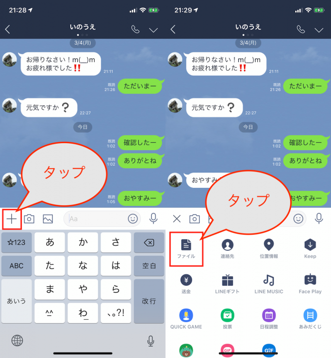 Lineのトークでpdfを送る方法 ーiphoneでlineを使いこなす 01 記事詳細 Infoseekニュース