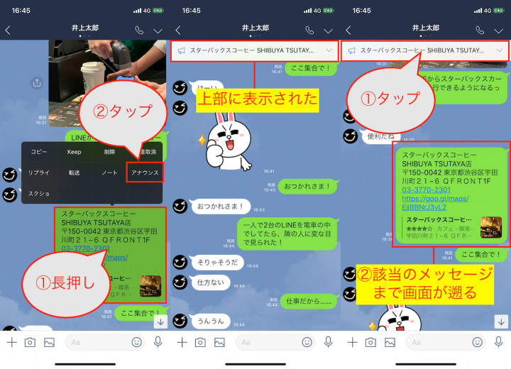 Lineのトークを効率化する3つの便利機能 ーiphoneでlineを使いこなす 04 Gp Part 2