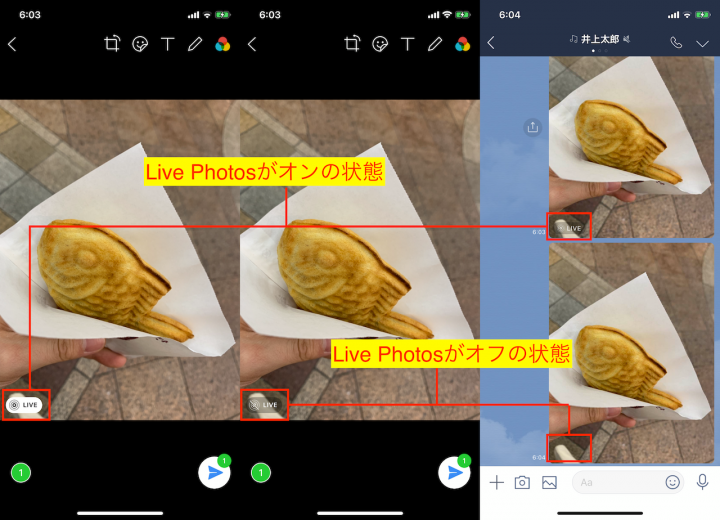 見落としがち Lineの写真共有で注意すべきこと3選 ーiphoneでlineを使いこなす 07 Gp Part 2