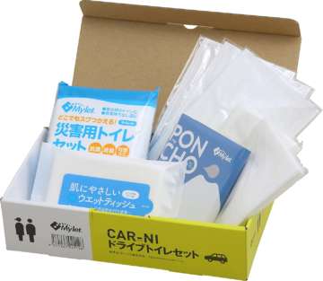 災害時にひとつあると安心!
