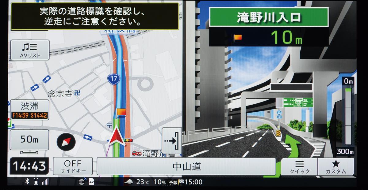 楽ナビ と連動する前後2カメラドライブレコーダーを実際に使ってみた Gp