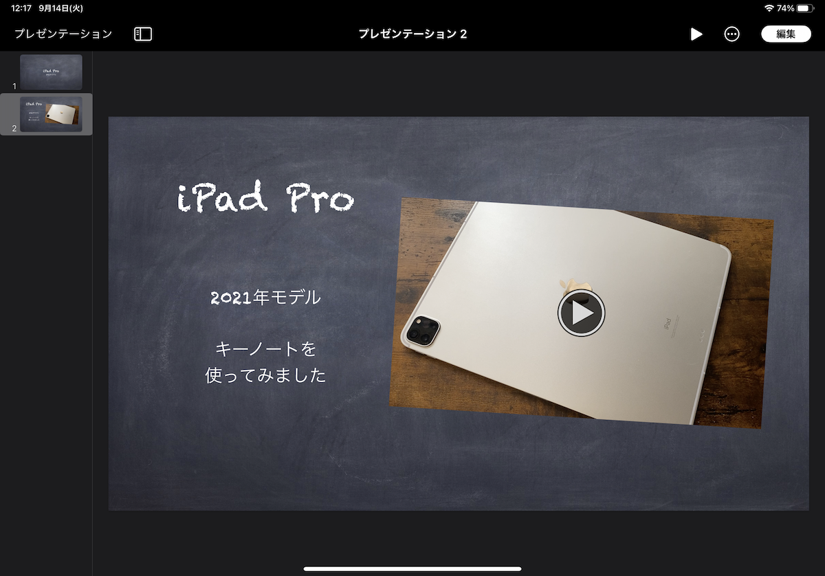 Ipadで使わないのはもったいない Apple製無料アプリ6選 Ipad Hacks Gp Part 2