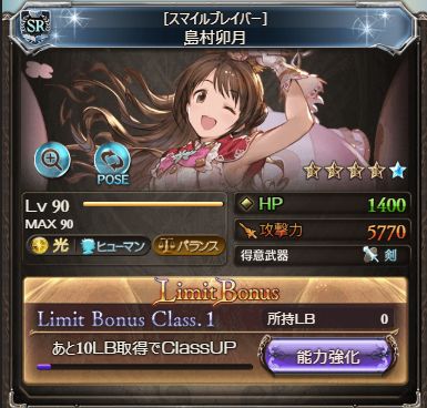 グラブル 約3年ぶりの新コラボ グラブル デレマスのコラボイベント第