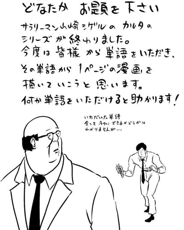 自分に合う 笑い のカタチ 漫画で言葉数少なく笑いを伝える Gridge