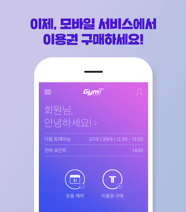 신규 모바일 서비스 안내 01