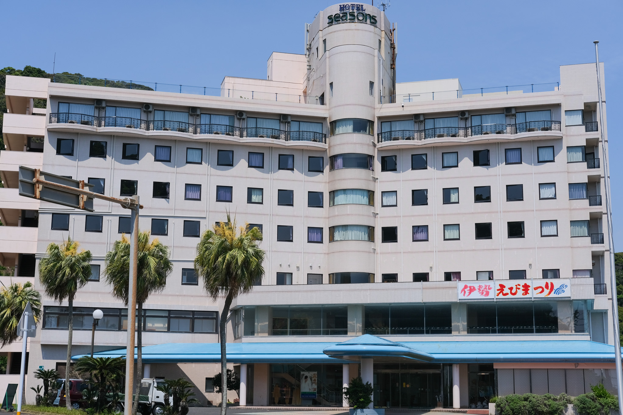 株式会社温故知新　ホテルシーズン日南