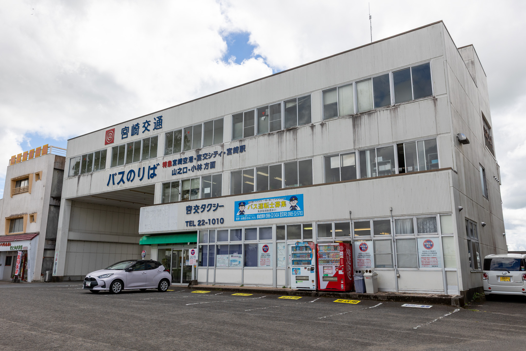 宮崎交通株式会社　都城営業所