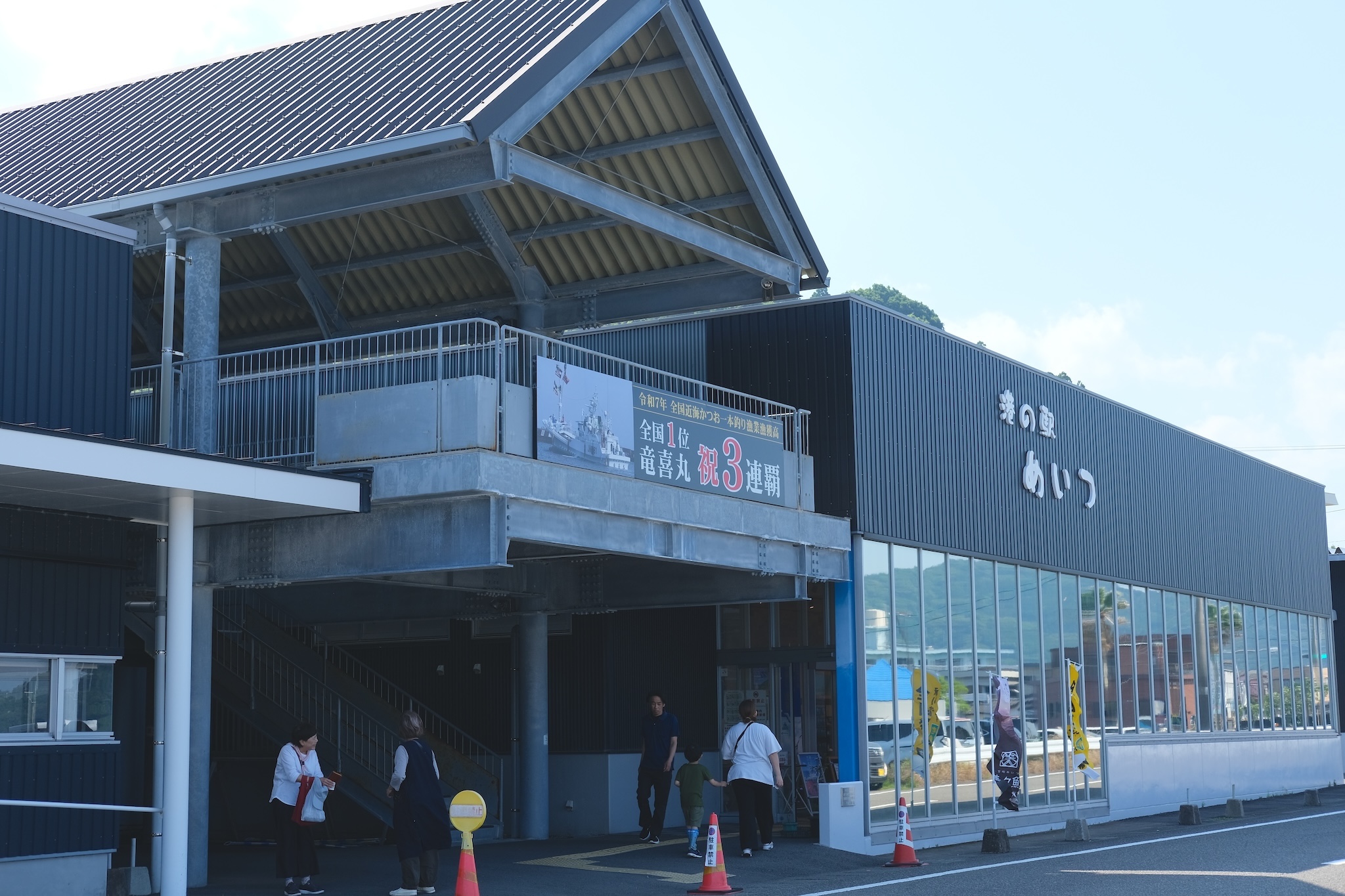 南郷漁業協同組合