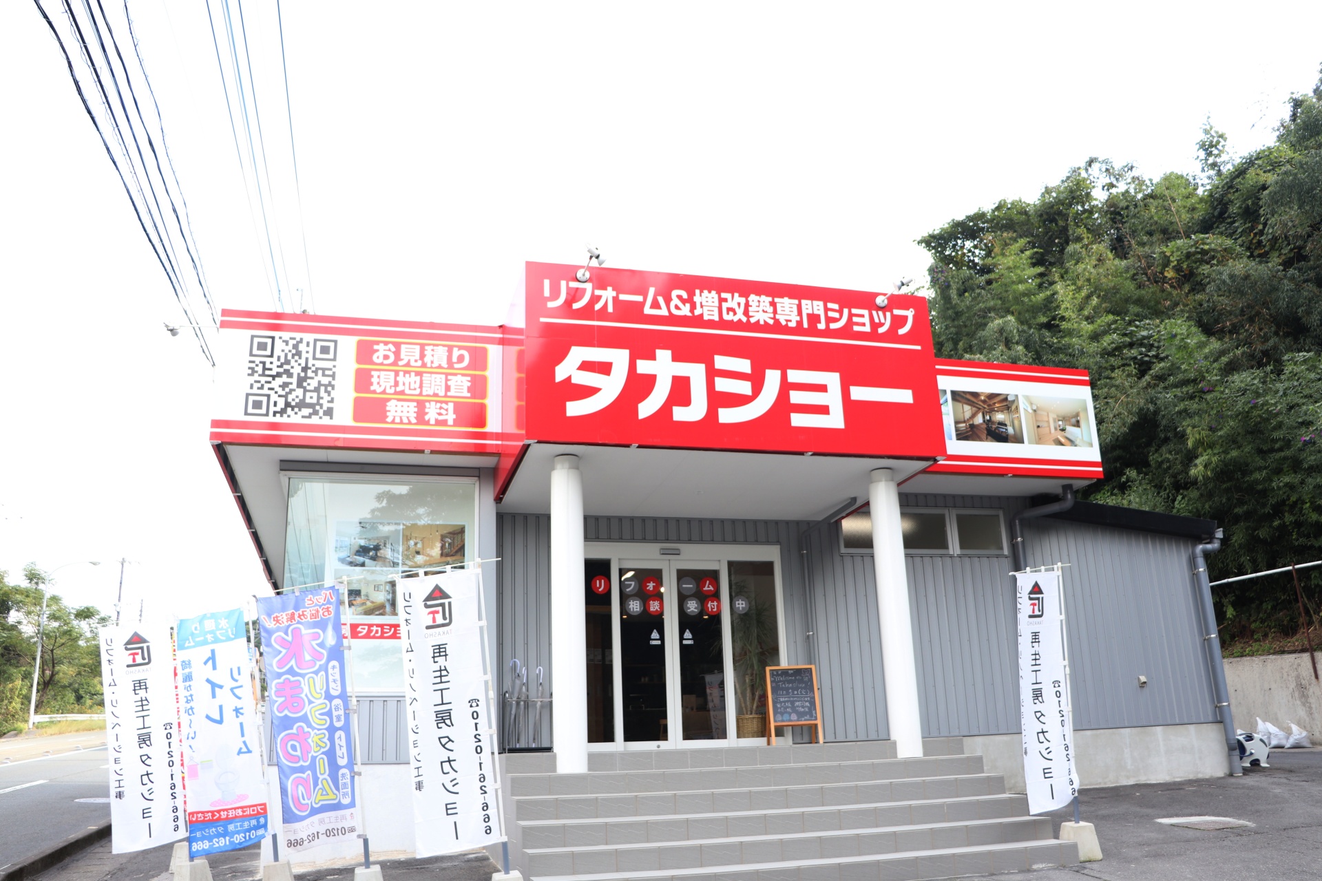 株式会社孝匠 リフォーム会社の工務の採用情報 タマリバ