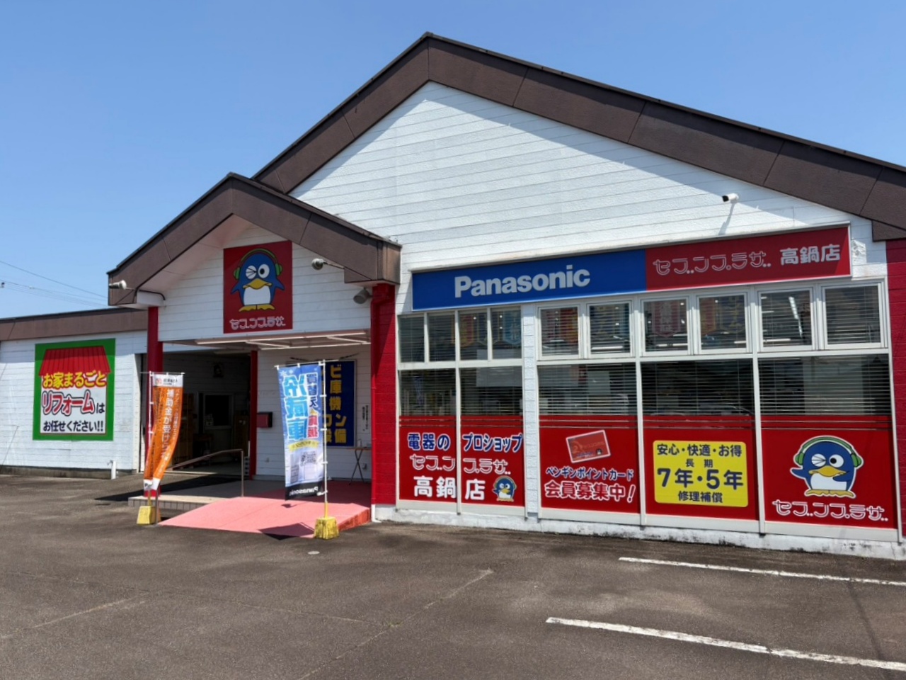 セブンプラザ高鍋店
