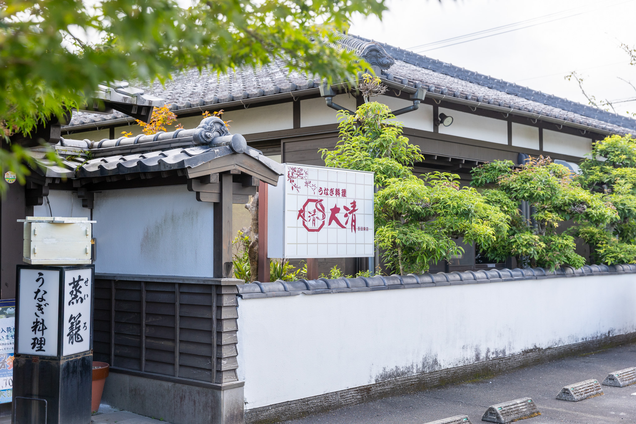 うなぎ料理大清