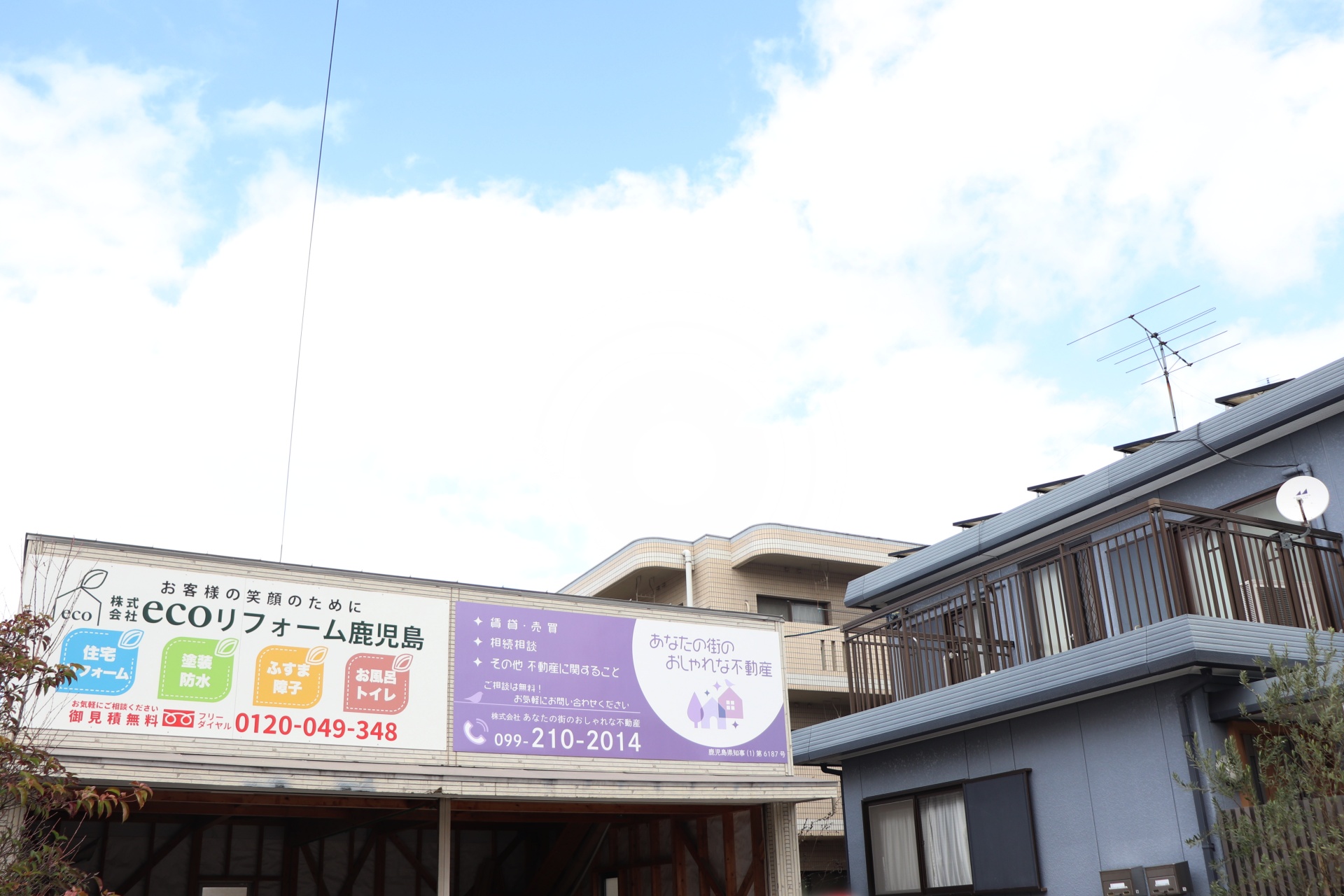 株式会社ecoリフォーム鹿児島 リフォーム営業の採用情報 タマリバ