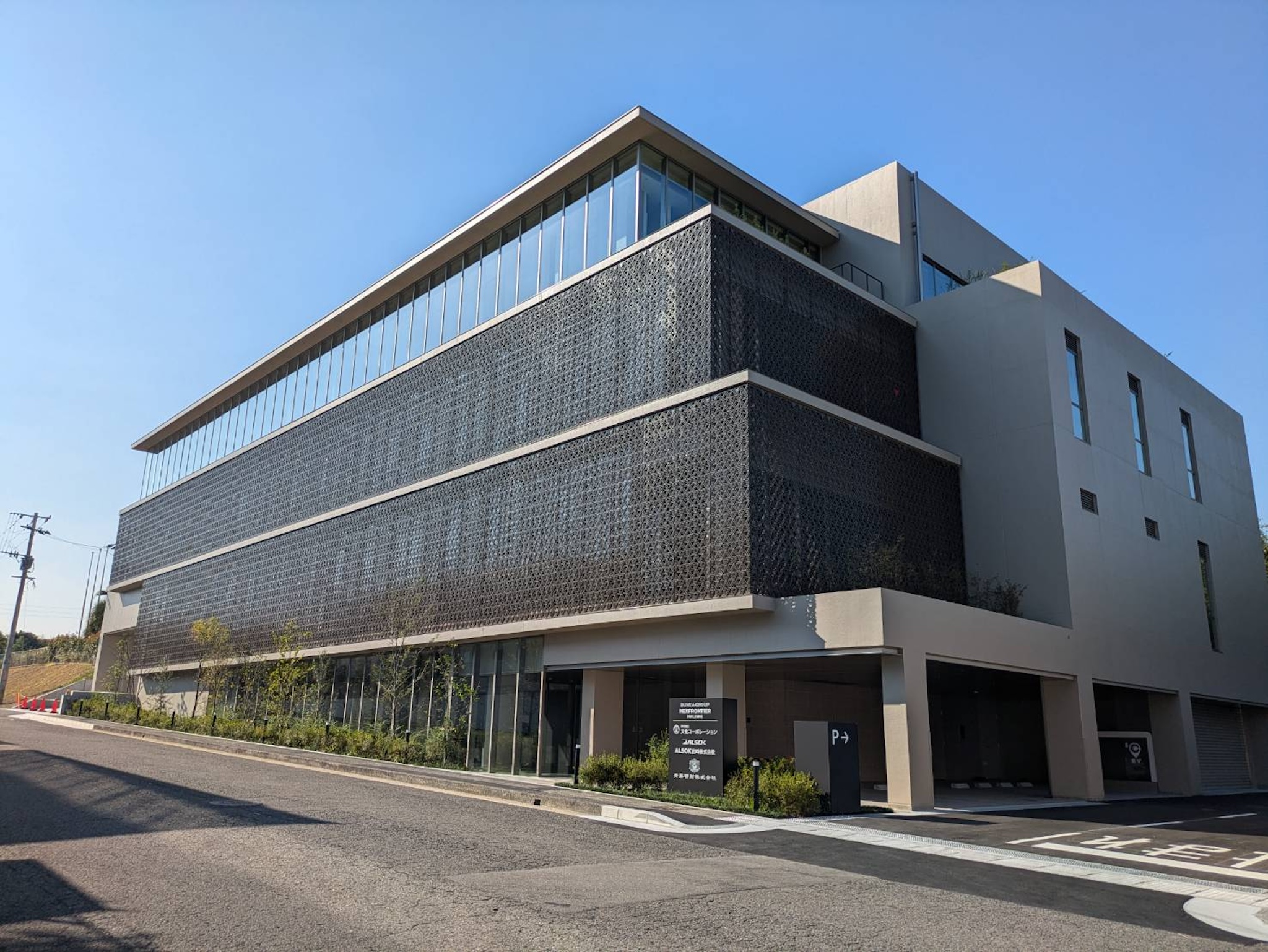 ALSOK宮崎株式会社