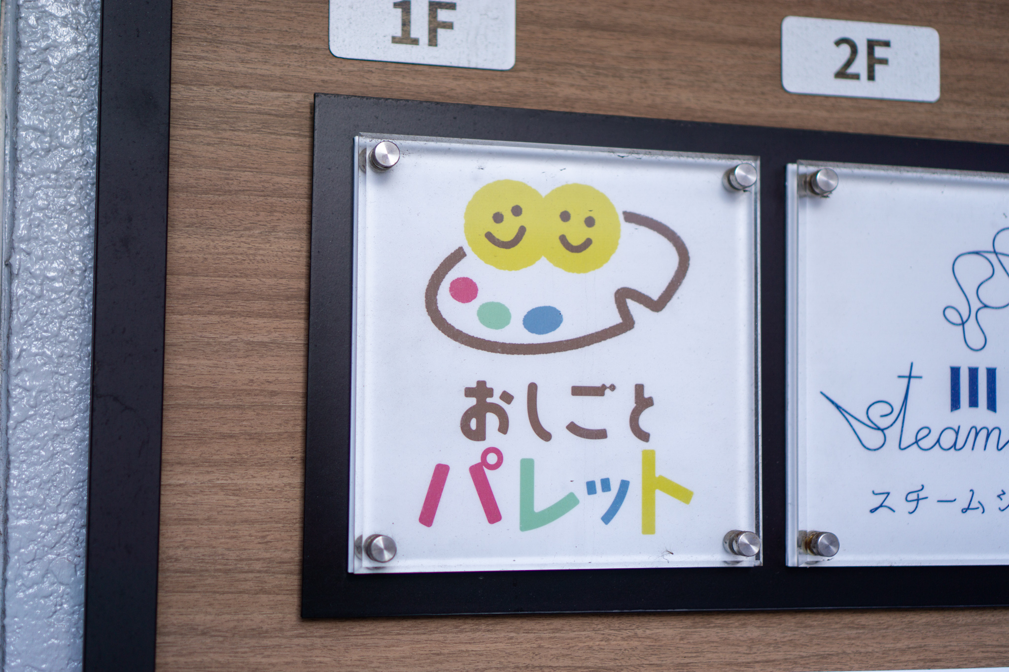 一般社団法人 パレットぶぜん