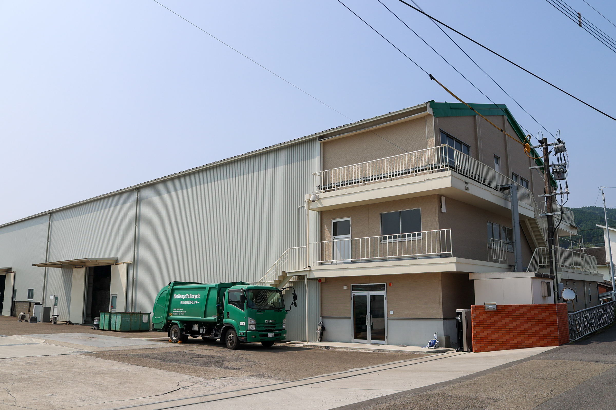 株式会社 山崎紙源センター