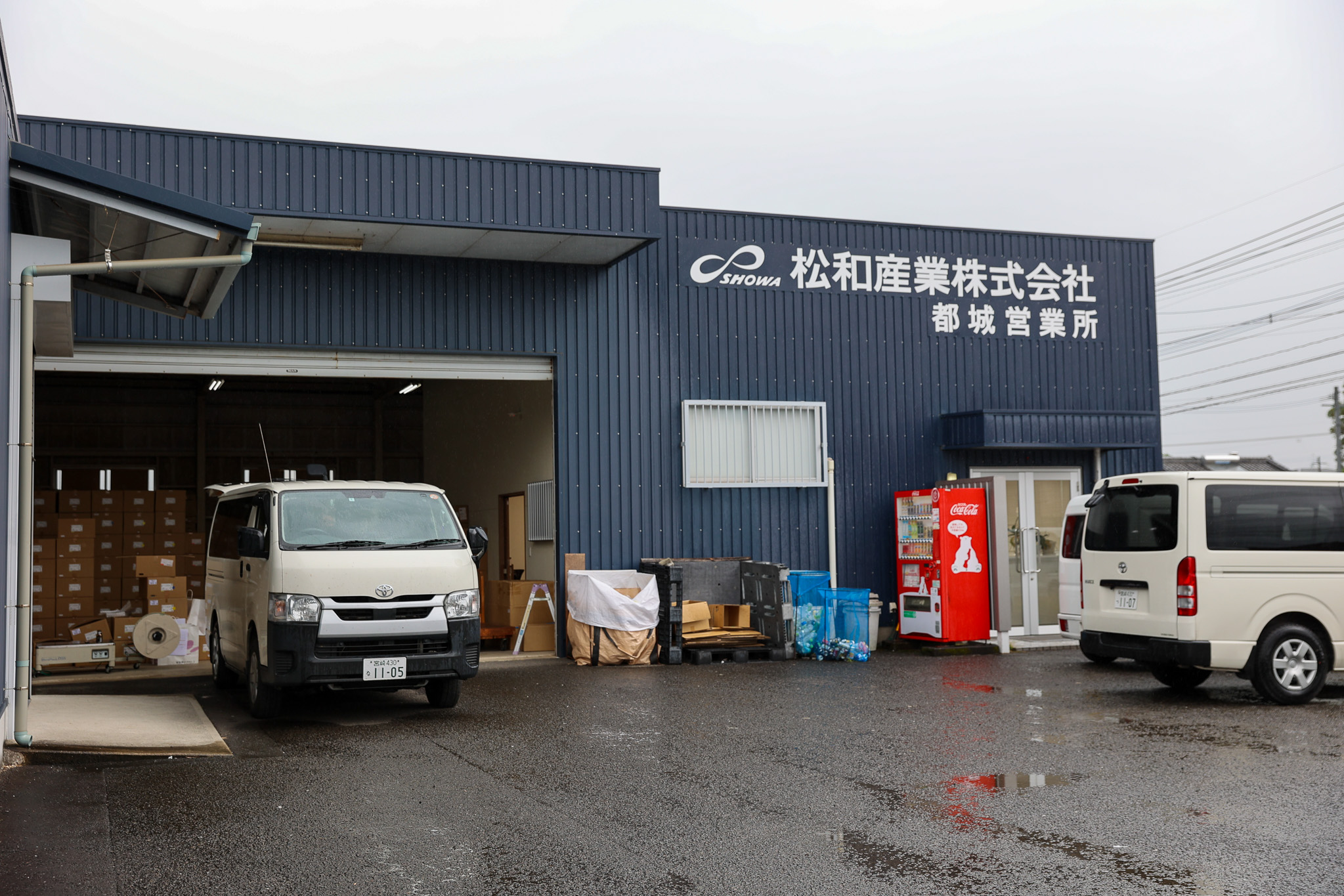 松和産業株式会社 都城営業所