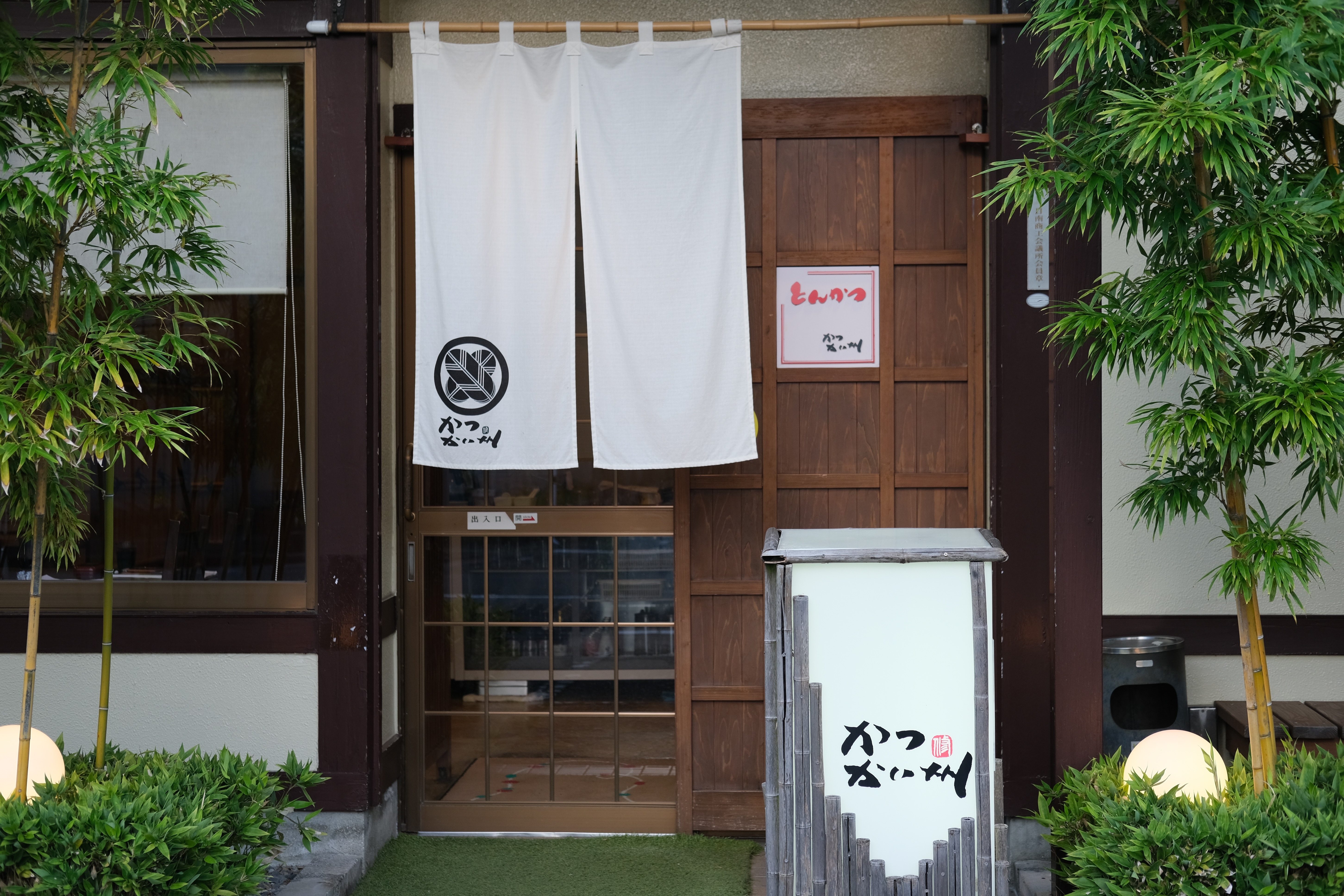 かつかい州