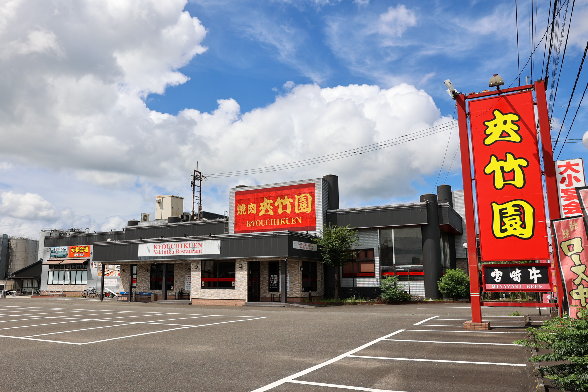 焼肉夾竹園 都城川東店