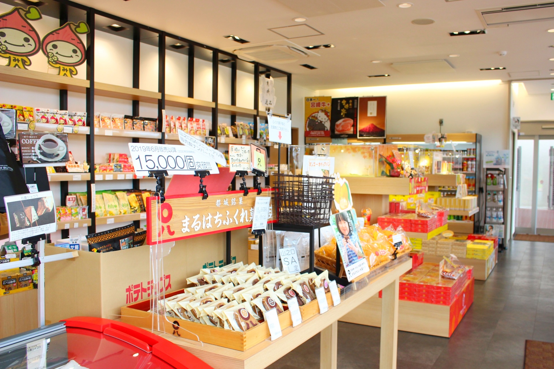 宮交ショップアンドレストラン株式会社 ショッピングコーナーの販売スタッフ 山之口サービスエリア の採用情報 宮交グループの求人サイト