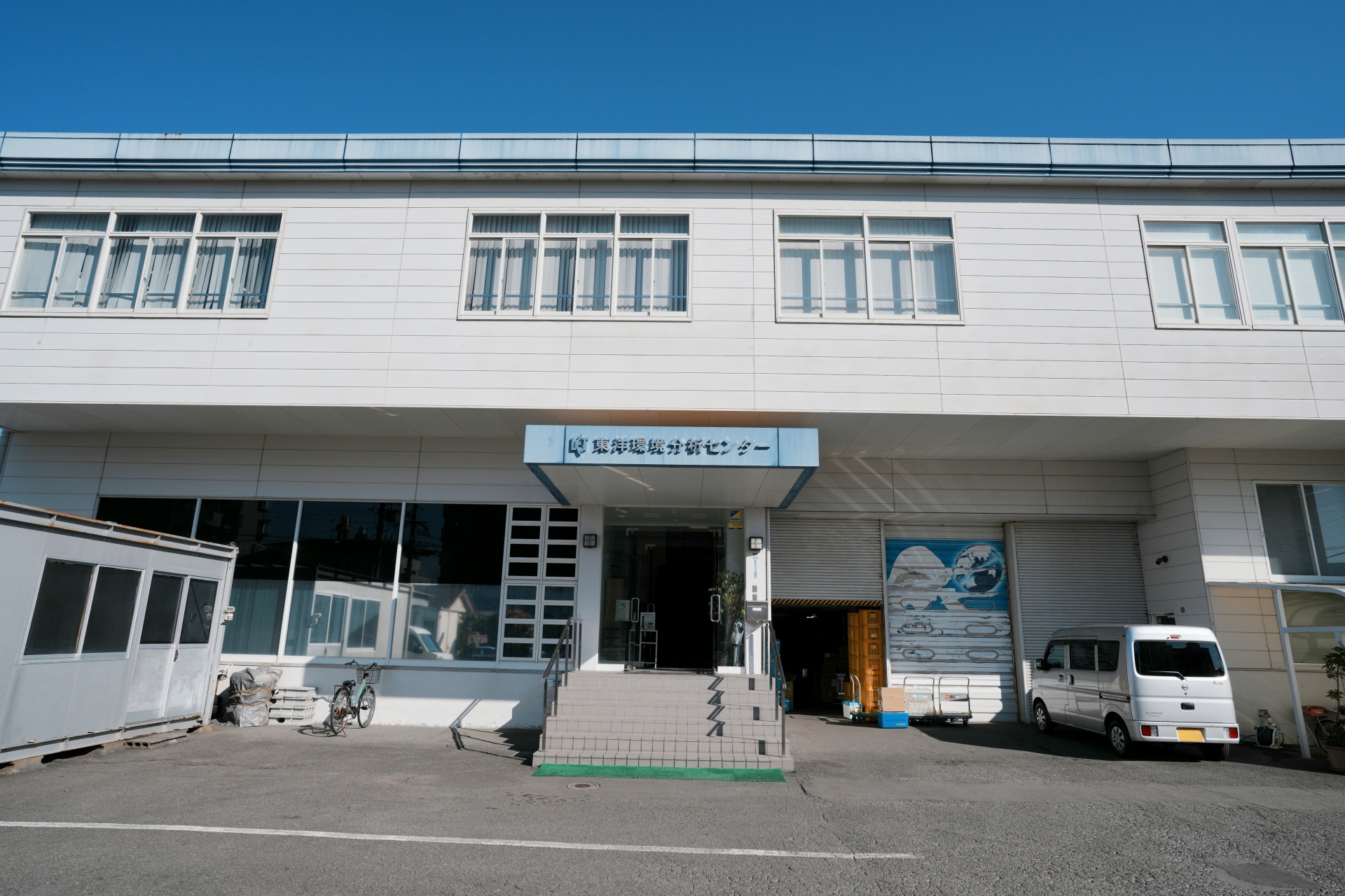 株式会社東洋環境分析センター 宮崎事業所