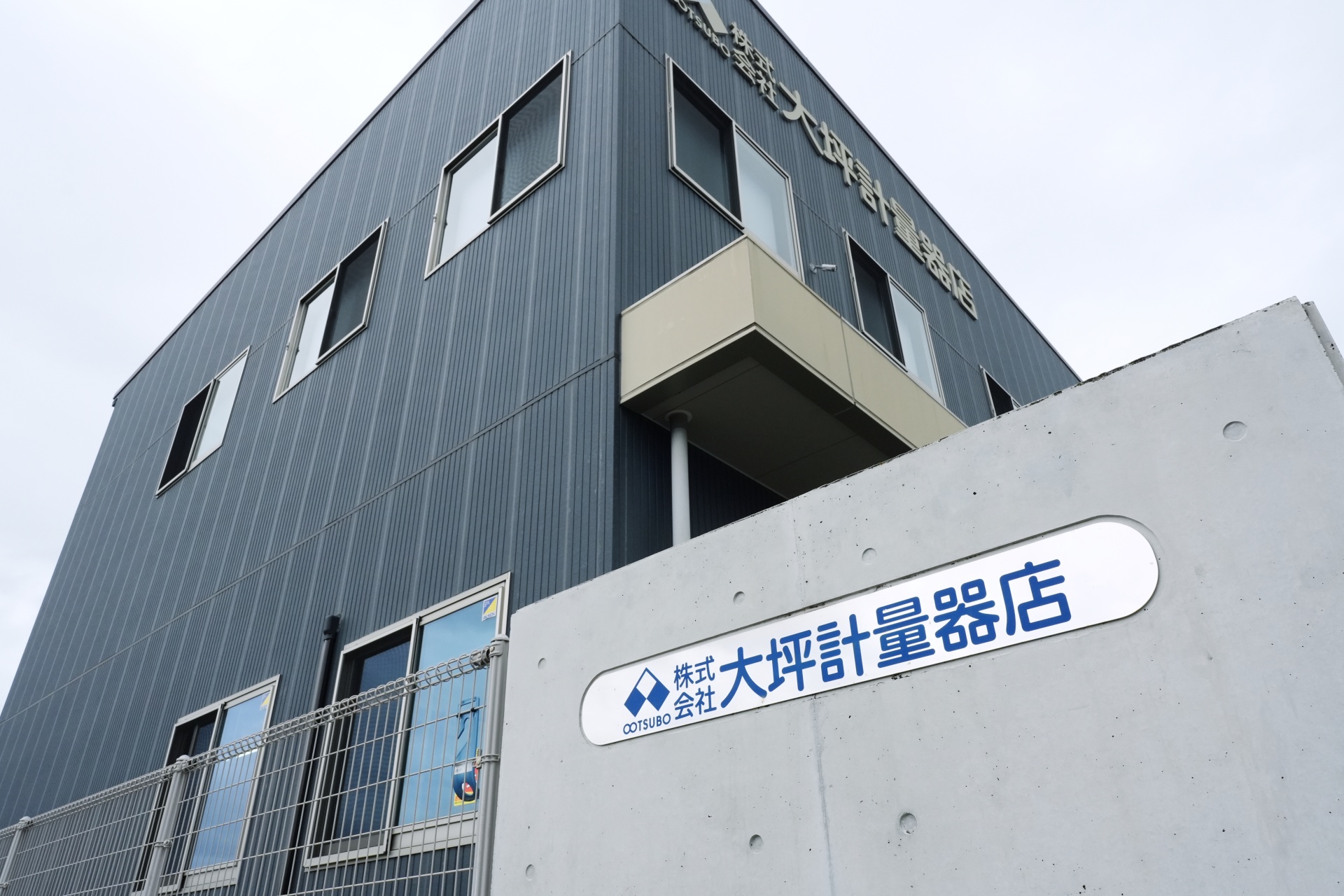 株式会社大坪計量器店