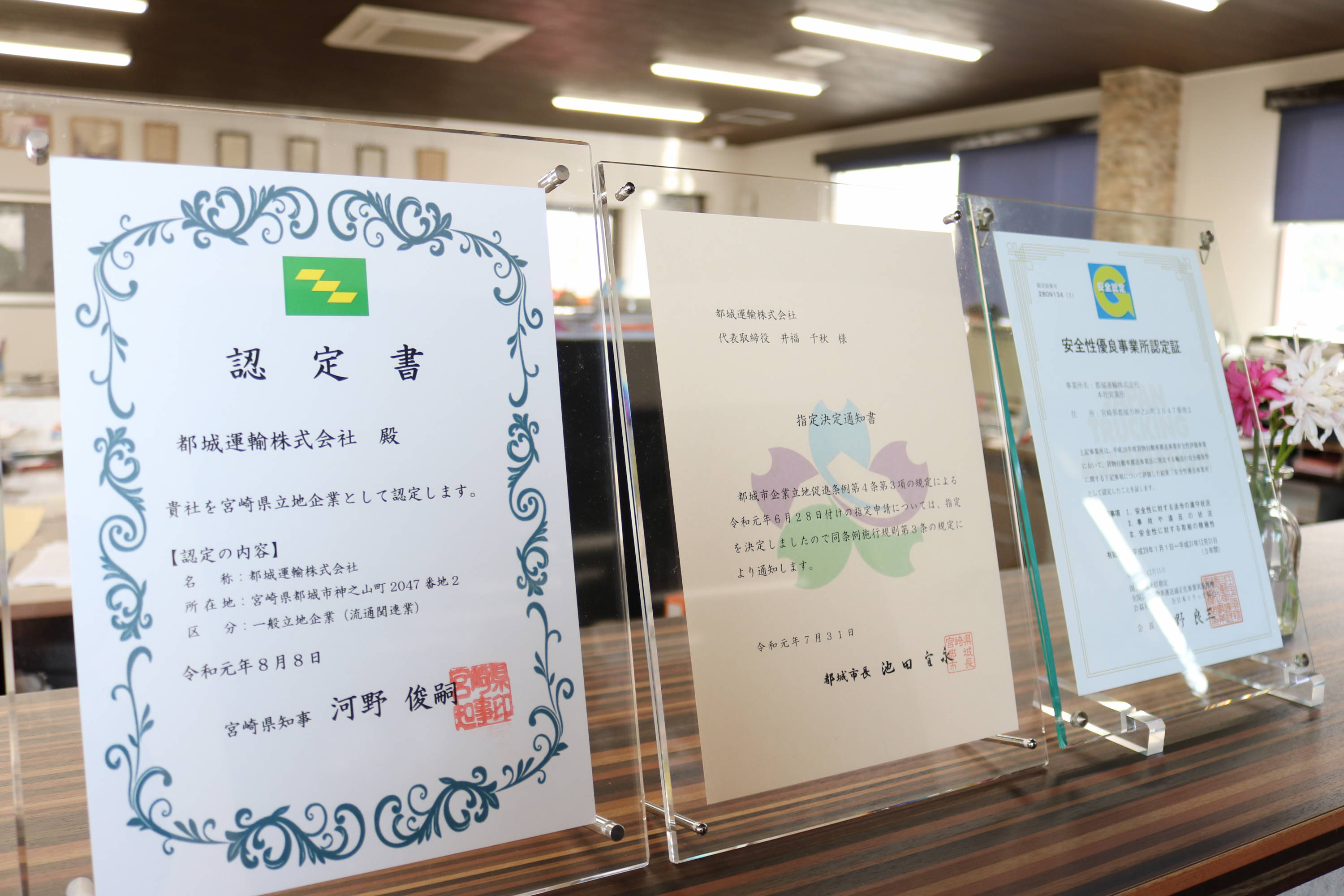 私たちの事業