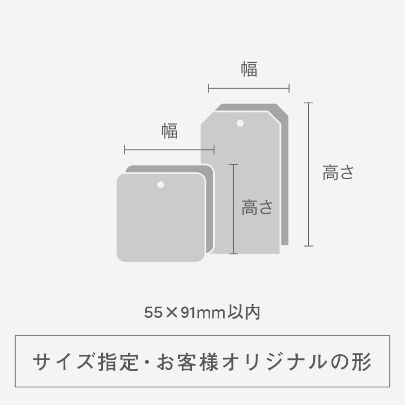 二層合紙タグ55×91内（四角形 ダイカット型）