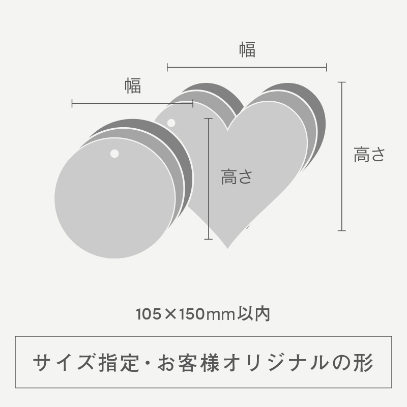 三層合紙タグ105×150内（変形 ダイカット型）