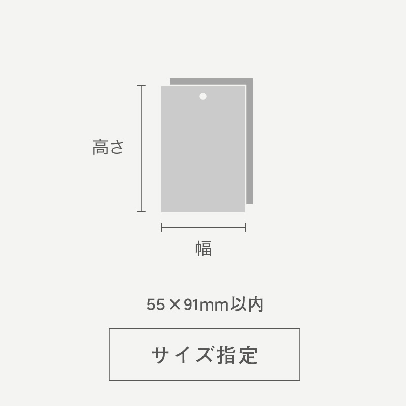 二層合紙タグ55×91内（四角形 紐穴センター）