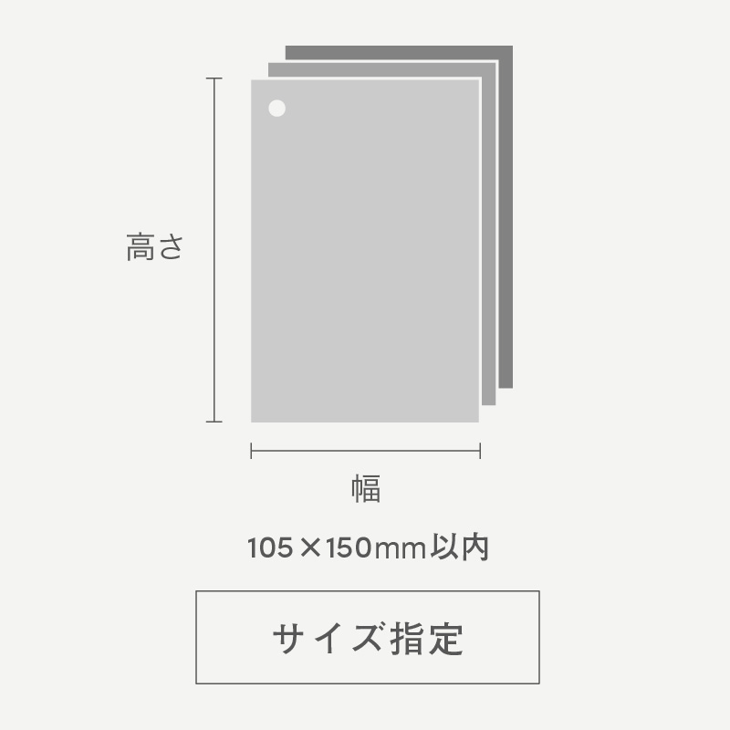 三層合紙タグ105×150内（四角形 紐穴サイド）
