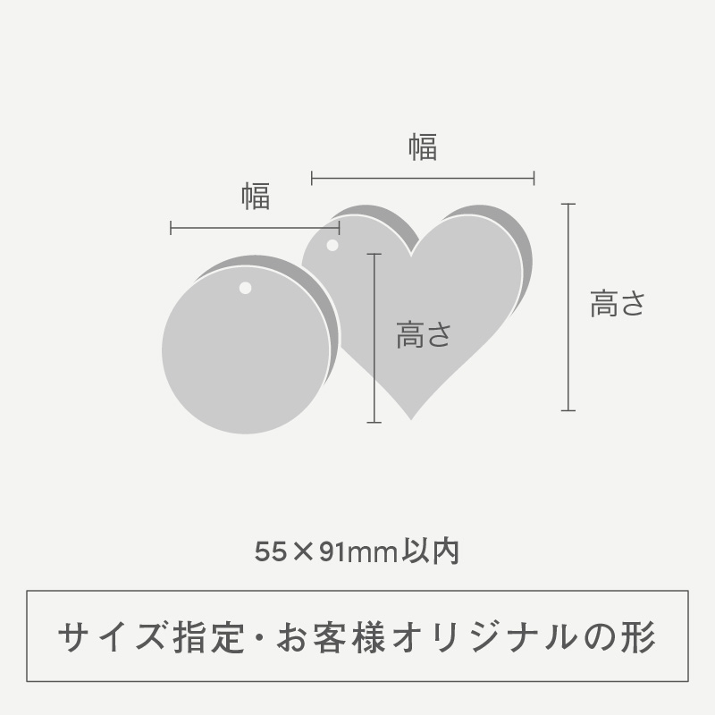 二層合紙タグ55×91内（変形 ダイカット型）