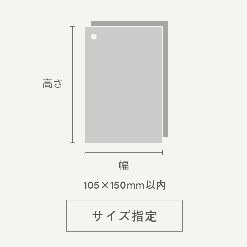 二層合紙タグ105×150内（四角形 紐穴サイド）