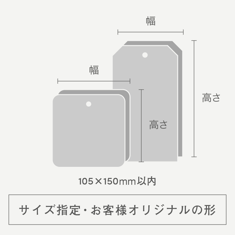 二層合紙タグ105×150内（四角形 ダイカット型）