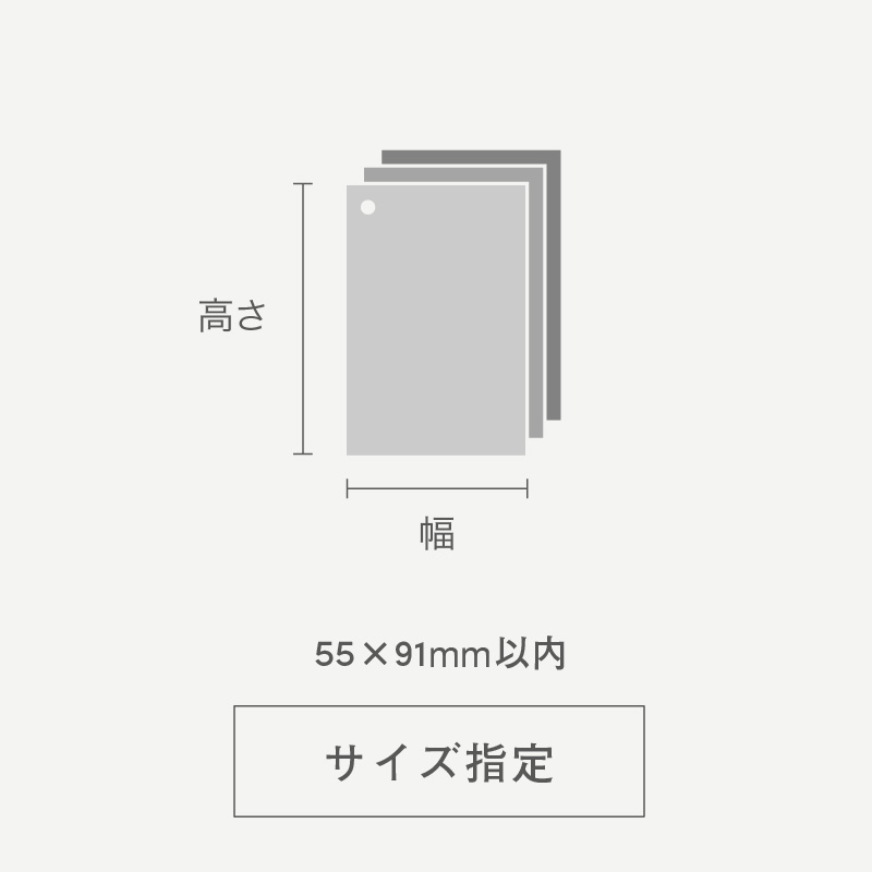 三層合紙タグ55×91内（四角形 紐穴サイド）