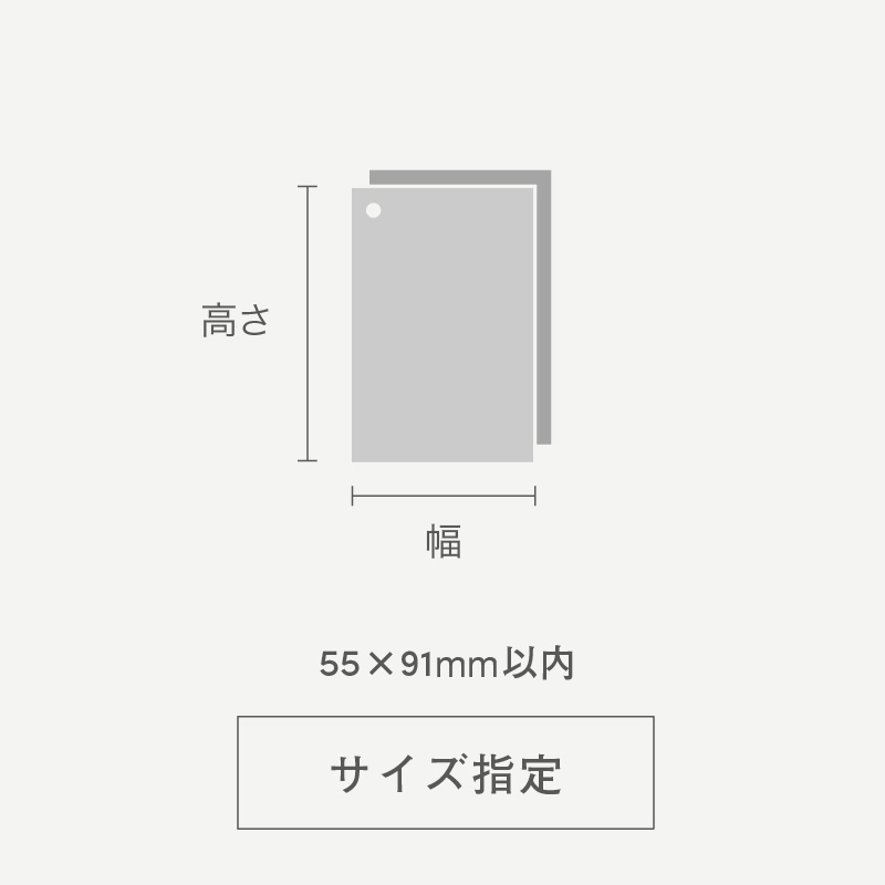 二層合紙タグ55×91内（四角形 紐穴サイド）