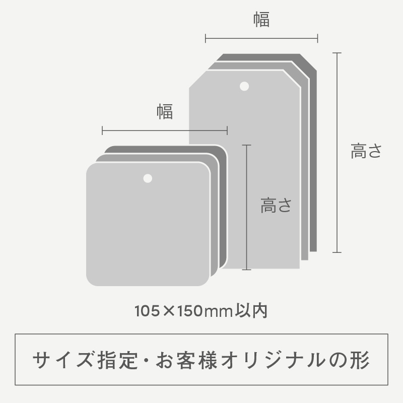 三層合紙タグ105×150内（四角形 ダイカット型）