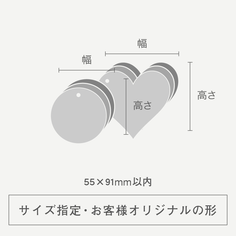 三層合紙タグ55×91内（変形 ダイカット型）