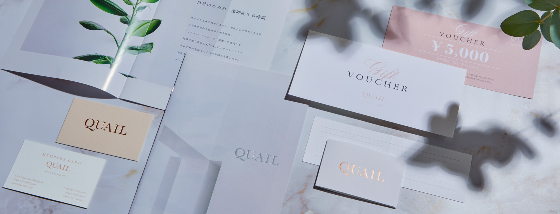 エステサロン QUAIL(クウェイル)