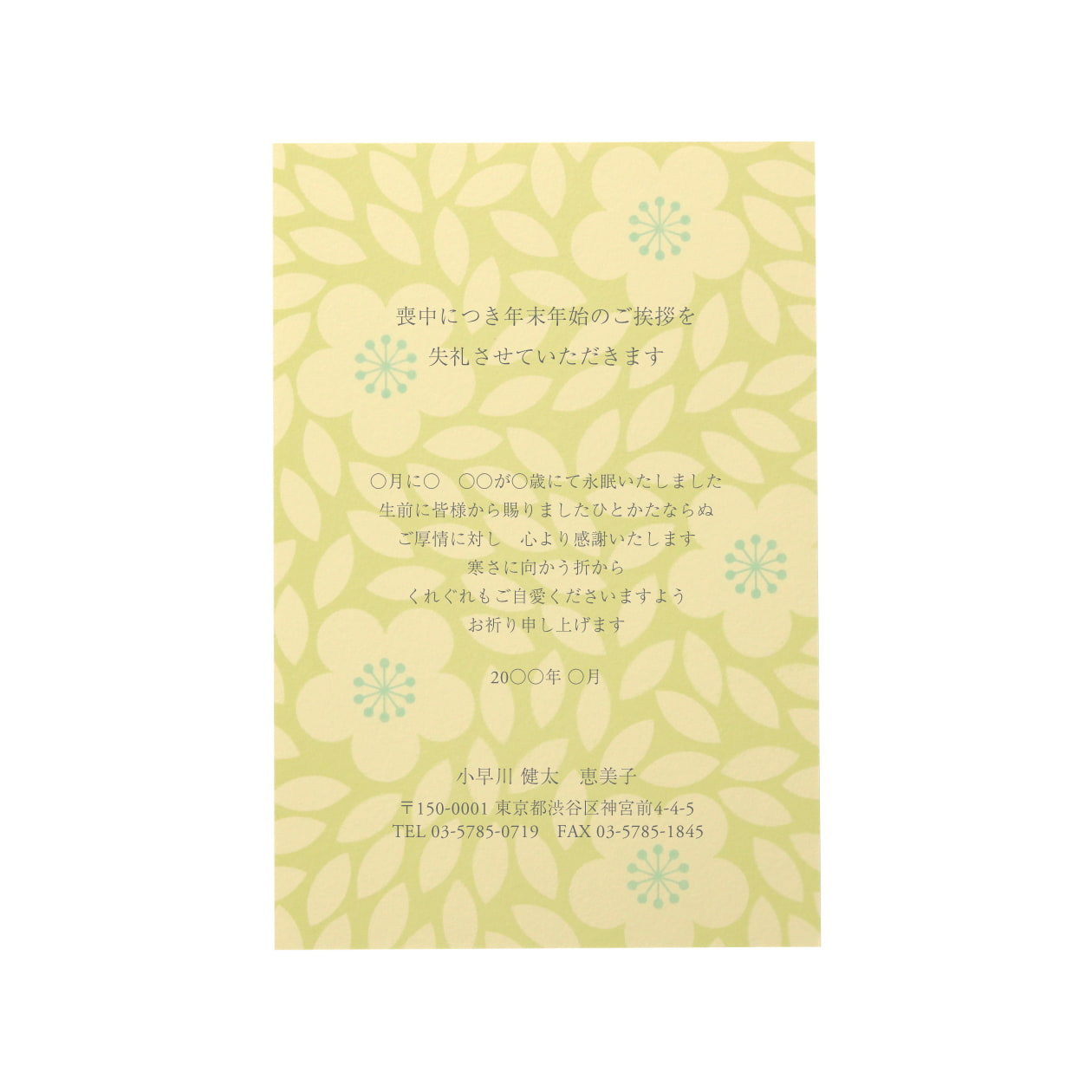 喪中はがき Hana 羽車公式サイト 紙 印刷 デザイン