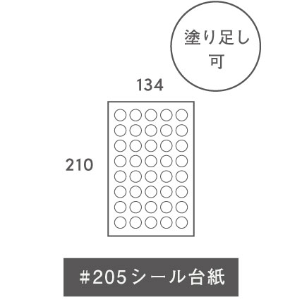 #205シール台紙 S472