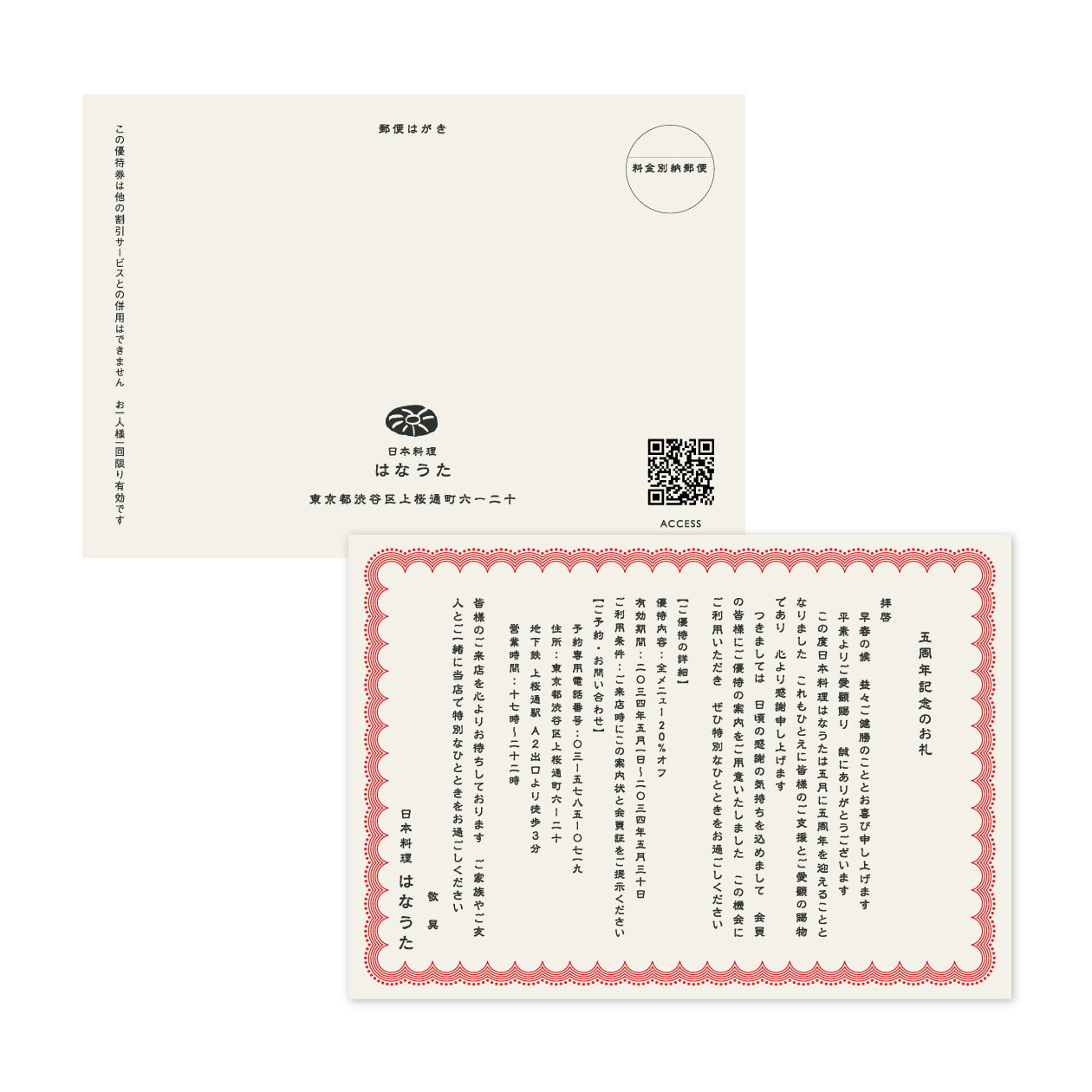 モダンなフレームの案内状