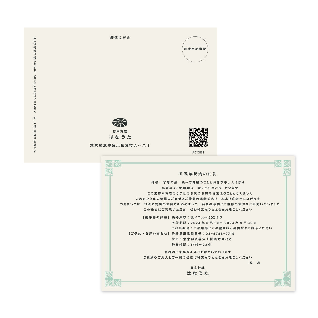 モダンなフレームの案内状