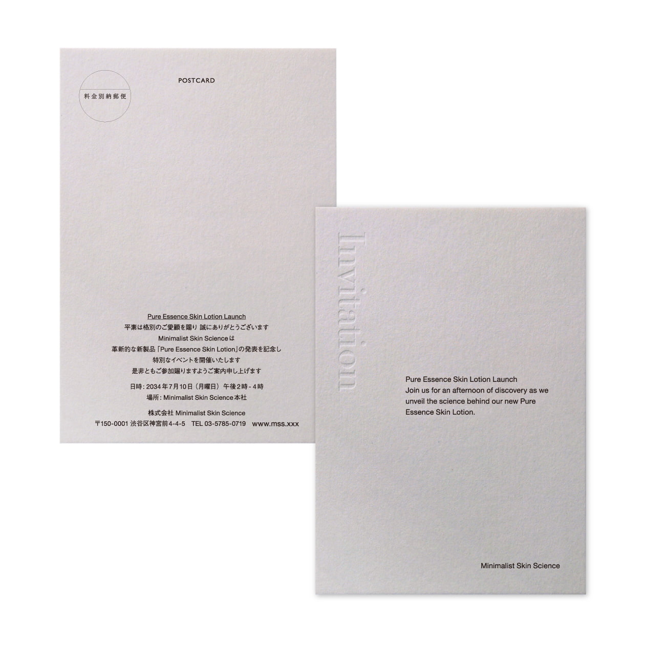 上品な空押しが映える案内状