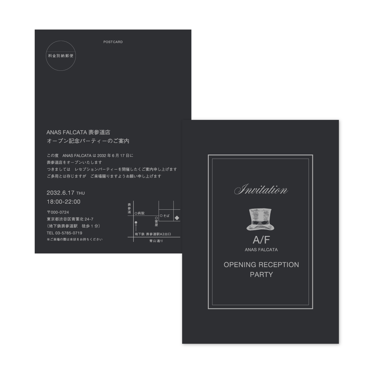 深みのある濃色の案内状