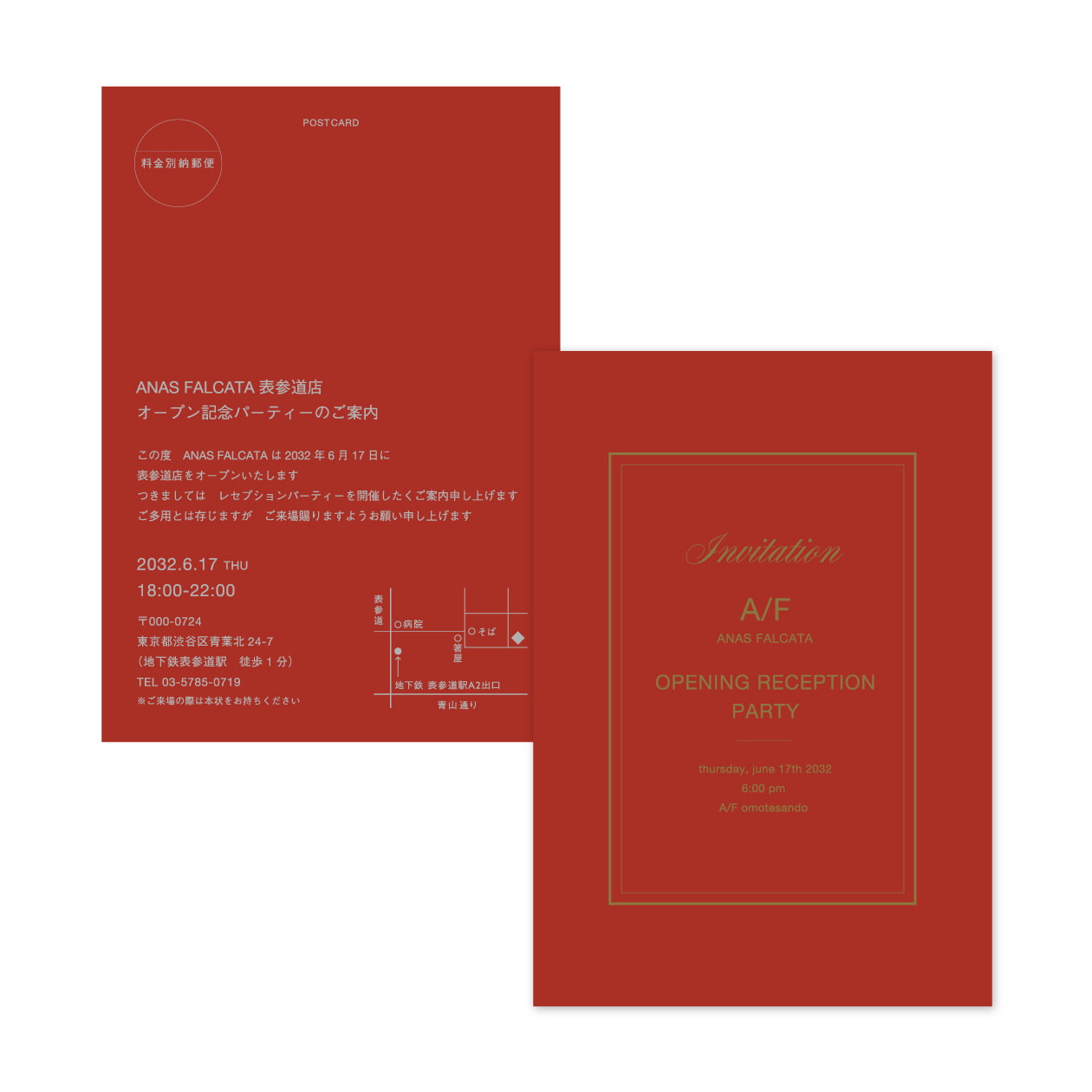 深みのある濃色の案内状