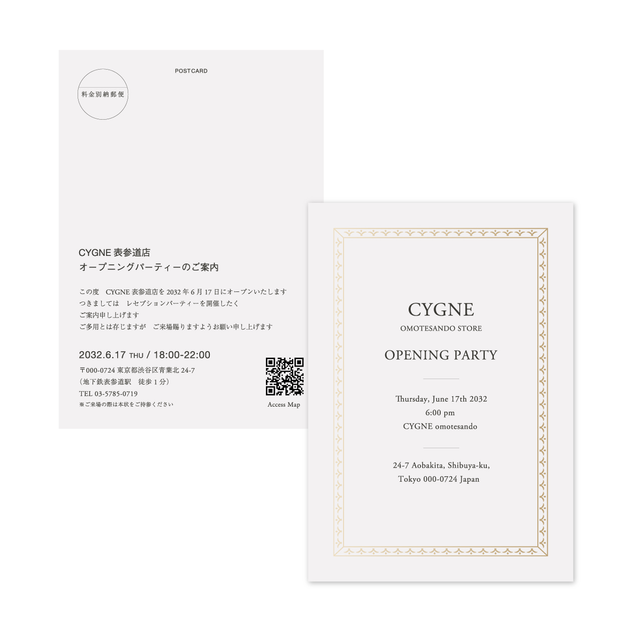 箔押しフレームの案内状