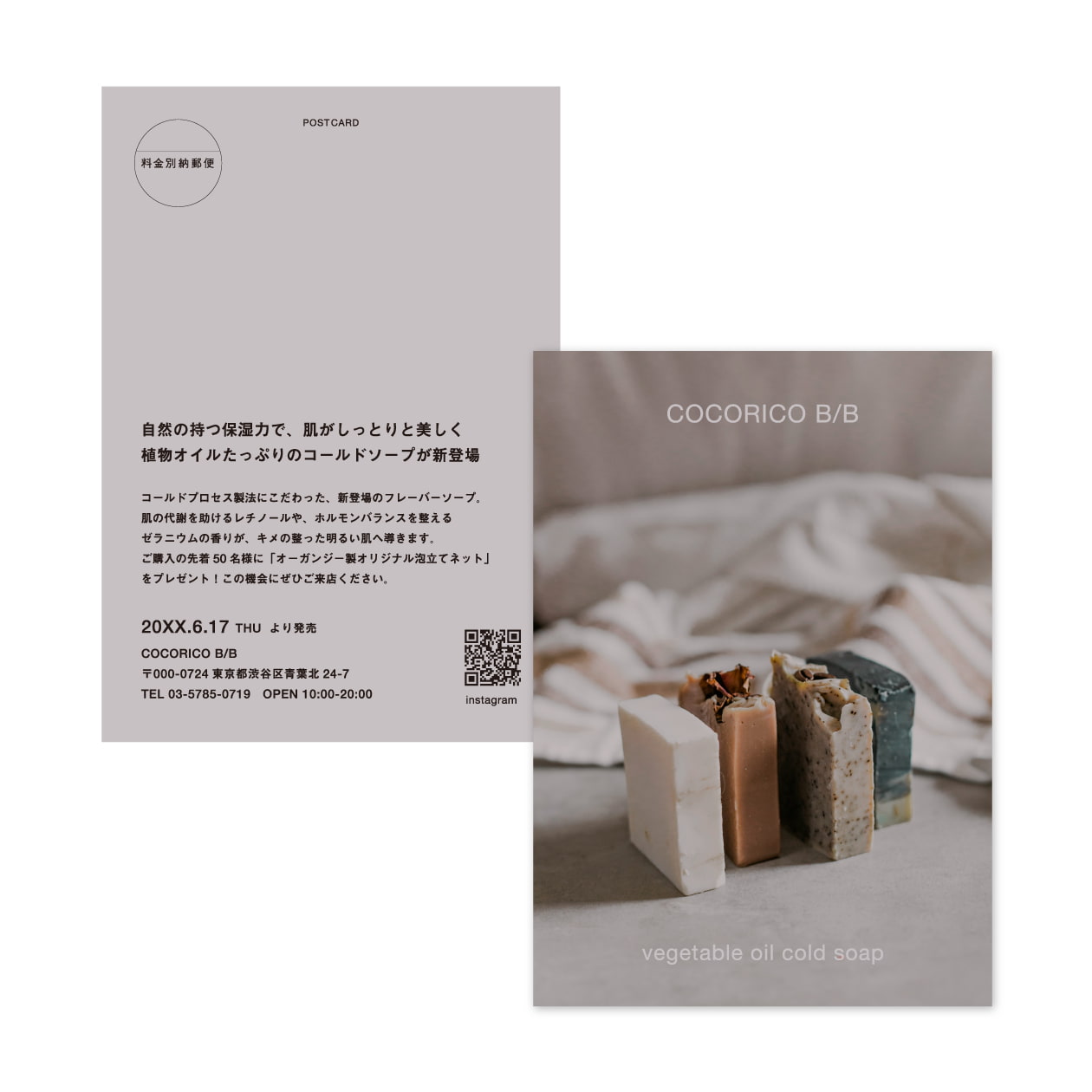 イメージ写真を入れたDM