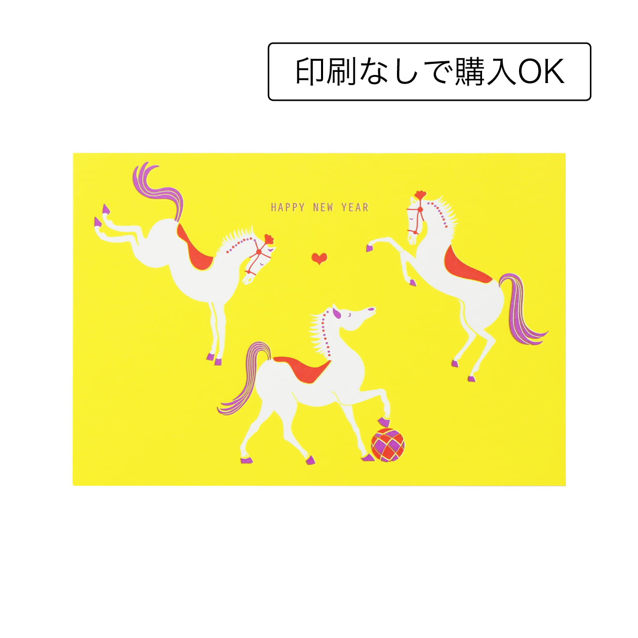 躍る白馬の鮮やかな年賀状