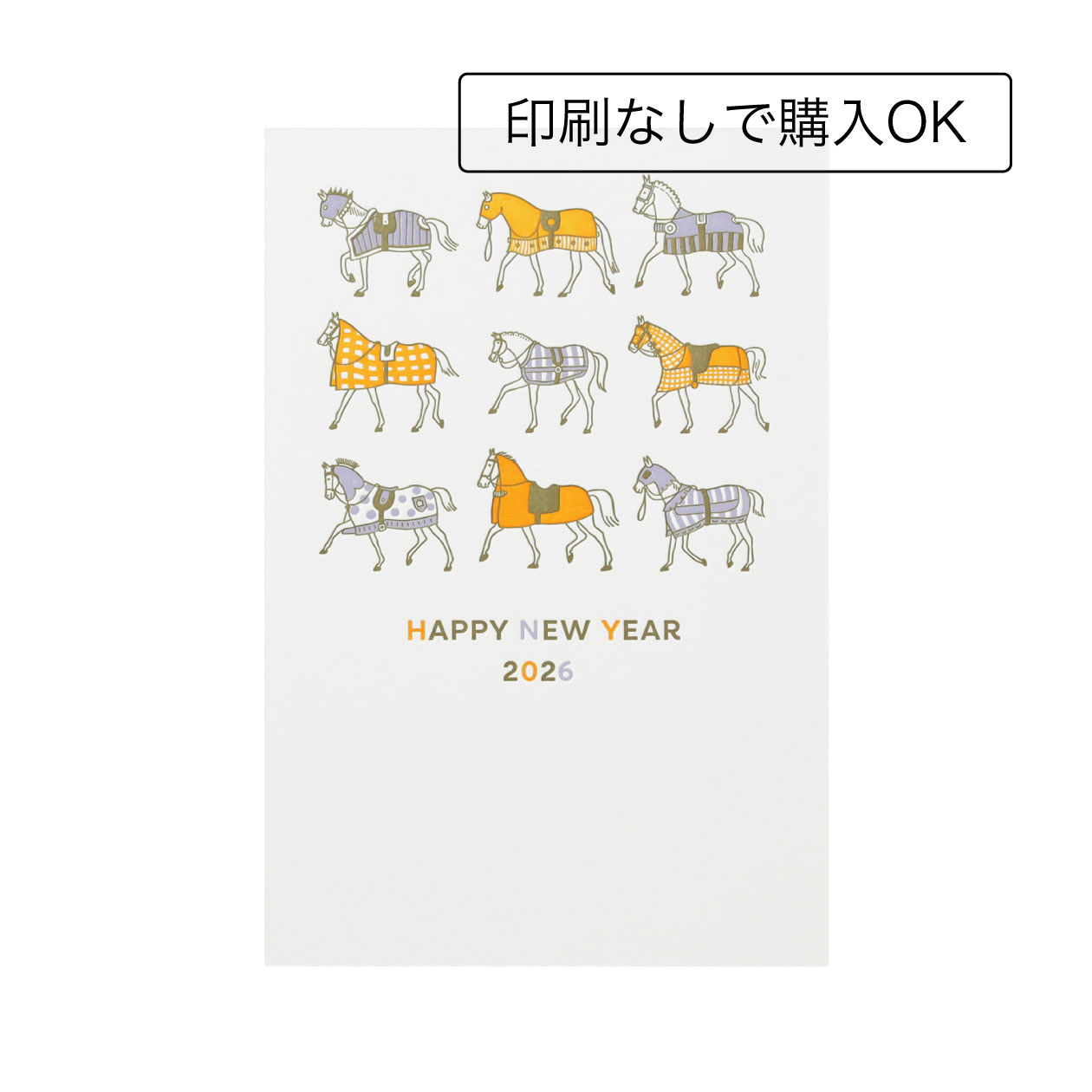 華やかな飾り馬の祝賀年賀状